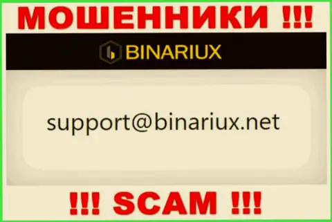 В разделе контактной информации internet мошенников Бинариакс, размещен вот этот e-mail для обратной связи с ними