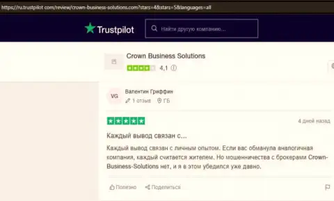 Положительно отзываются клиенты о условиях для трейдинга форекс компании Кравн Бизнесс Солюшинс на сайте trustpilot com