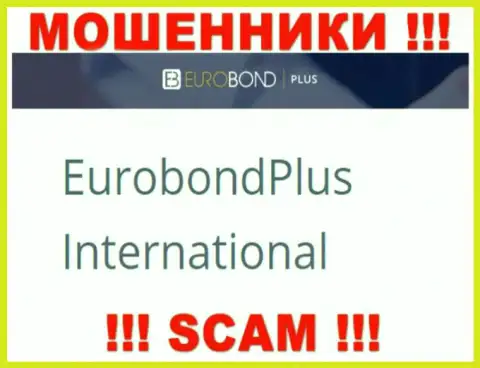 Не стоит вестись на сведения о существовании юридического лица, EuroBond Plus - EuroBond International, в любом случае оставят без денег