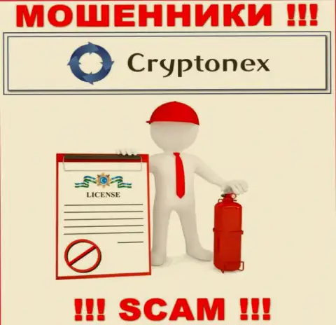 У мошенников Crypto Nex на сайте не предложен номер лицензии компании !!! Будьте весьма внимательны
