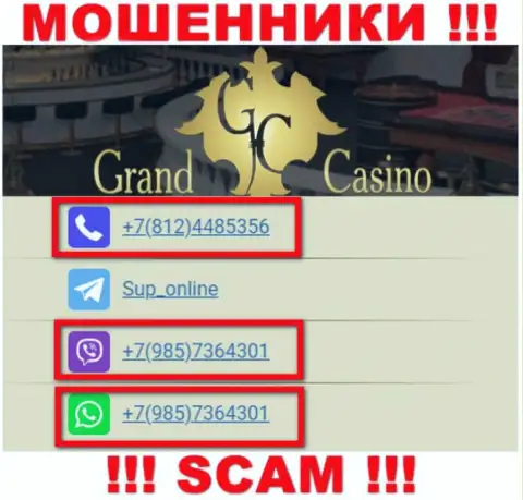 Не берите телефон с неизвестных телефонов - это могут быть ВОРЫ из конторы Grand-Casino Com