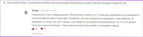 Клиент разместил объективный отзыв о международном ФОРЕКС брокере WestMarketLimited Com на веб-сайте otziv broker com