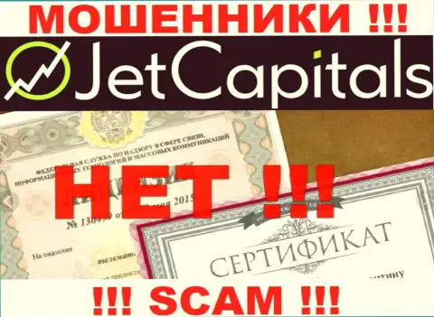 У Jet Capitals напрочь отсутствуют данные об их лицензии на осуществление деятельности - это наглые internet мошенники !