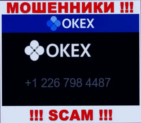 Будьте осторожны, Вас могут обмануть аферисты из OKEx, которые звонят с разных номеров