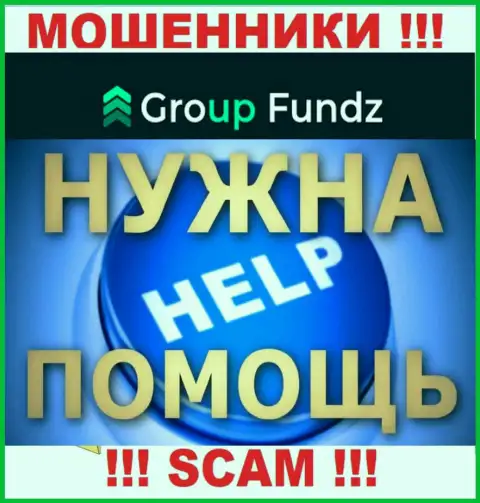 GroupFundz Com кинули на финансовые вложения - напишите претензию, Вам попробуют помочь