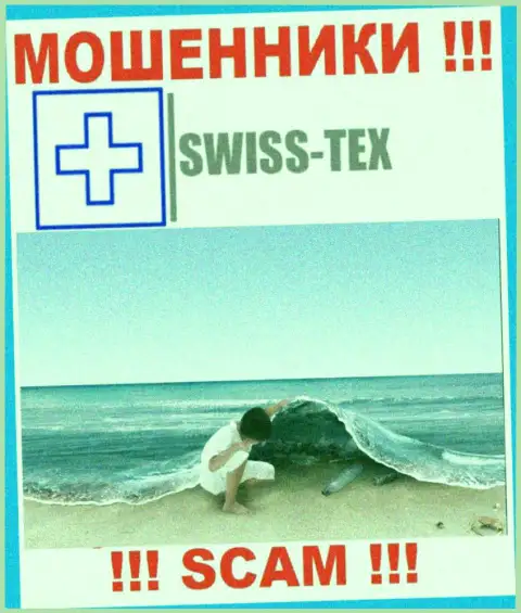 Мошенники Swiss Tex нести ответственность за собственные противозаконные комбинации не желают, потому что информация о юрисдикции спрятана