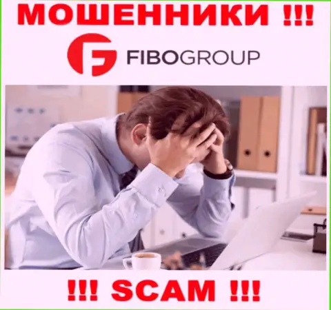 Не дайте internet мошенникам Fibo Forex прикарманить Ваши вложенные деньги - боритесь