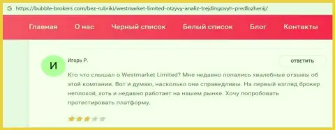 Валютный игрок выложил информационный материал о ФОРЕКС дилере WestMarketLimited на веб-сервисе Bubble Brokers Com