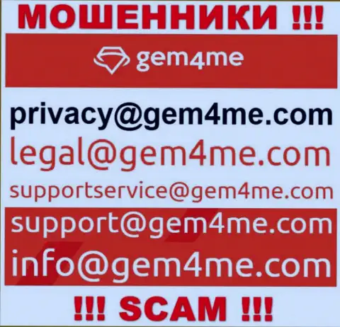 Пообщаться с internet-махинаторами из организации Gem 4Me Вы сможете, если напишите письмо на их адрес электронного ящика