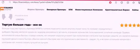 Спекулировать с брокерской компанией KIEXO легко и прибыльно - честный отзыв с сайта финансотзывы ком