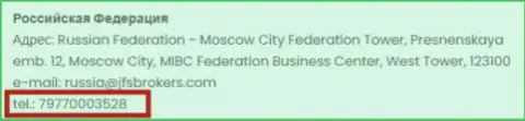 Номер телефона JFSBrokers для биржевых игроков в Российской Федерации