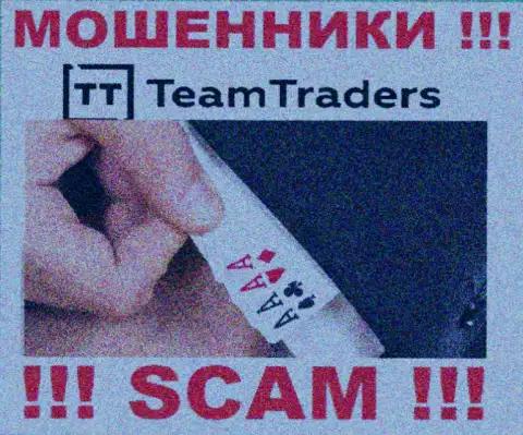 На требования мошенников из организации TeamTraders Ru покрыть комиссии для возвращения вложенных денег, ответьте отрицательно