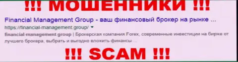 Financial Management - это FOREX КУХНЯ !!! SCAM !!!