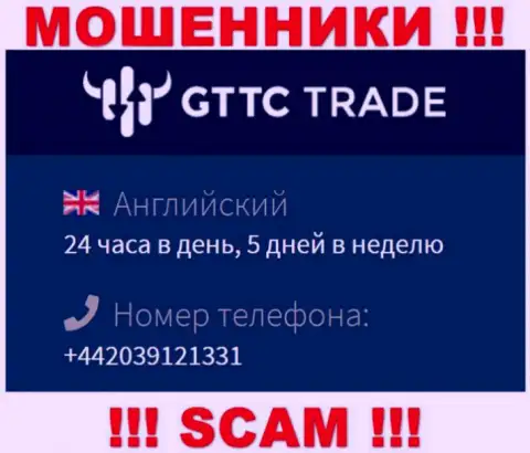 У GTTCTrade далеко не один телефонный номер, с какого позвонят неведомо, будьте осторожны