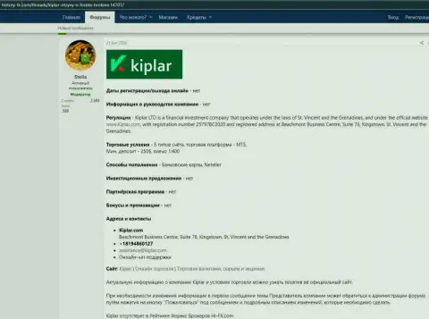 Детали работы forex дилера Kiplar LTD представлены на ресурсе хистори-фх ком