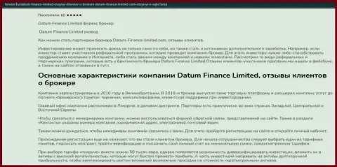 Об компании Datum-Finance-Limited Com Вы сможете отыскать публикацию на ресурсе форексбф ру