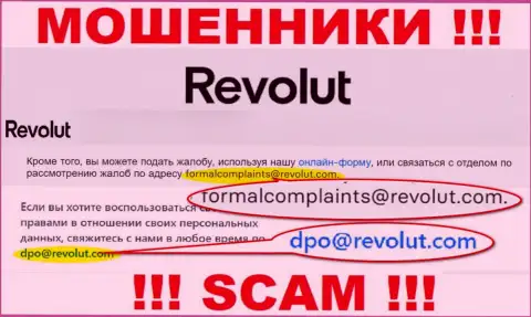 Установить связь с интернет мошенниками из Revolut Вы сможете, если отправите сообщение на их e-mail