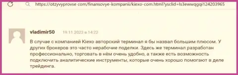 Простота и доступность торговой системы брокерской организации KIEXO отмечаются в объективном отзыве биржевого трейдера на сайте otzyvyprovse com