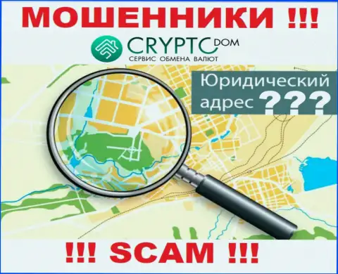 В CryptoDom безнаказанно отжимают финансовые активы, пряча сведения относительно юрисдикции