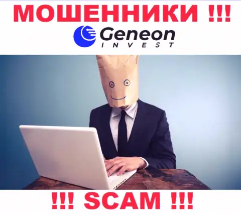 GeneonInvest - это грабеж !!! Прячут информацию о своих прямых руководителях