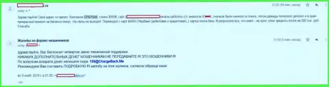 КЛДЦ Технолоджикал Системс Лтд слили forex трейдера больше чем на 3 000 долларов - МОШЕННИКИ !!!