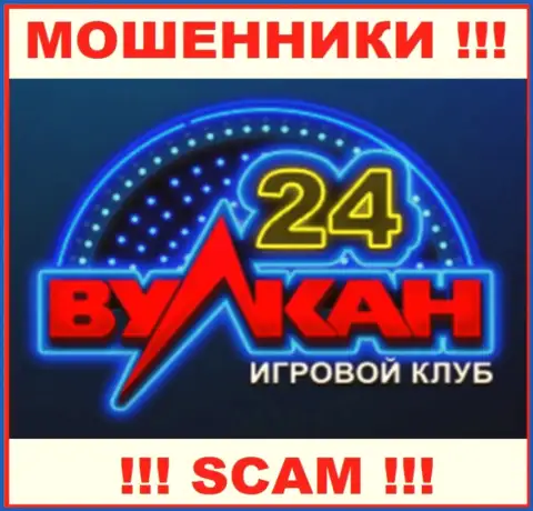 Wulkan-24 Com - это МОШЕННИК !!! SCAM !!!