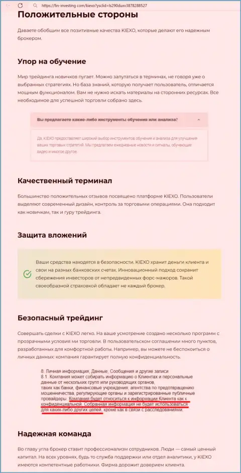 Статья о положительных сторонах условий дилинговой организации Киексо, расположенная на ресурсе Фин-Инвестинг Ком