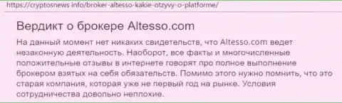 Информационный материал о дилере AlTesso на интернет-ресурсе CryptosNews Info