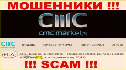Очень рискованно взаимодействовать с CMC Markets UK plc, их противоправные действия крышует кидала - FCA