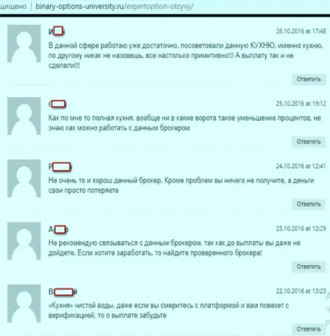 Отзывы об мошеннической деятельности ExpertOption на веб-портале Бинари-Опцион-Юниверсити Ру