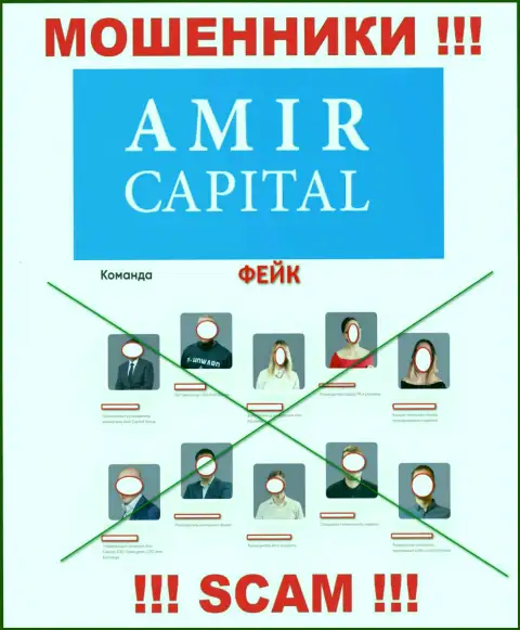 Мошенники Амир Капитал безнаказанно отжимают деньги, поскольку на веб-ресурсе предоставили ложное руководство