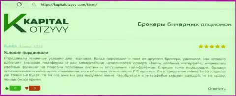 Автор приведенного достоверного отзыва, с web-сервиса капиталотзывы ком, также делится своей собственной позицией касательно условий для совершения сделок дилингового центра KIEXO