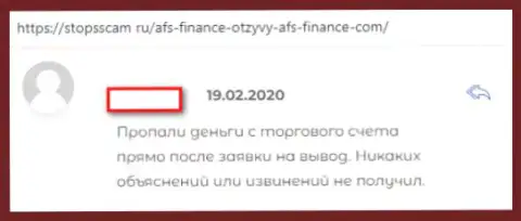 Биржевой трейдер не может забрать деньги из компании AFC Finance (отрицательный отзыв)