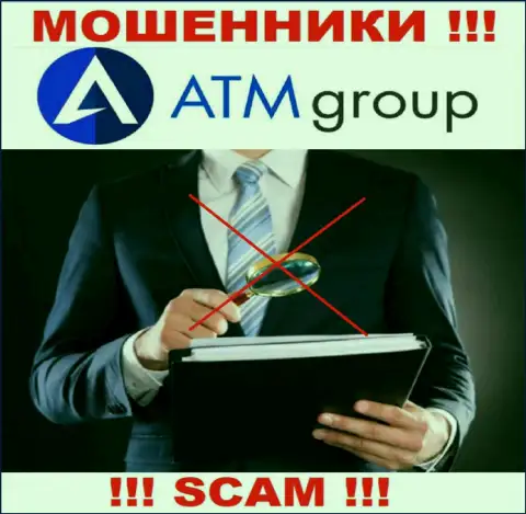 В компании ATMGroup обманывают лохов, не имея ни лицензии, ни регулятора, БУДЬТЕ БДИТЕЛЬНЫ !