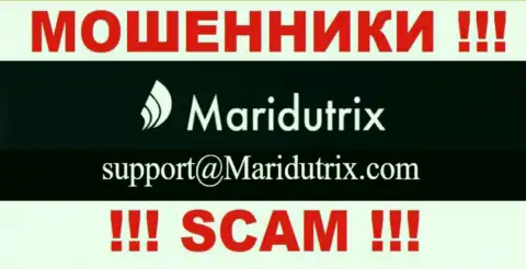 Организация Maridutrix Com не прячет свой е-мейл и представляет его у себя на сайте