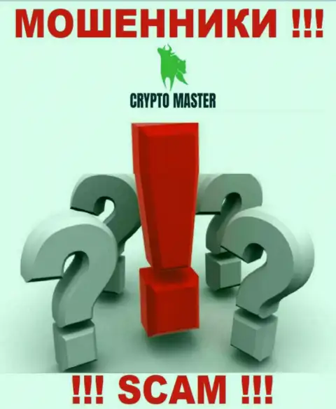 Если Вас лишили денег интернет-мошенники Crypto-Master Co Uk - еще рано вешать нос, возможность их вывести есть