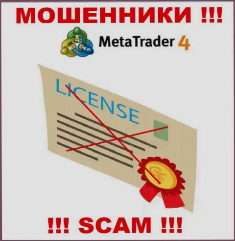 МетаТрейдер 4 не смогли получить лицензию на ведение своего бизнеса - это обычные internet лохотронщики