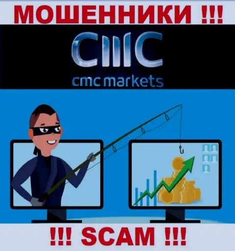 Не верьте в заоблачную прибыль с брокерской компанией CMC Markets - капкан для доверчивых людей