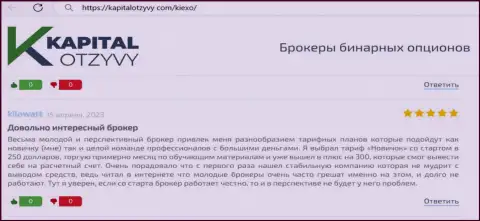 Мнение валютного игрока KIEXO о торговом счете дилинговой компании Kiexo Com, представленное в достоверном отзыве на web-сервисе капиталотзывы ком