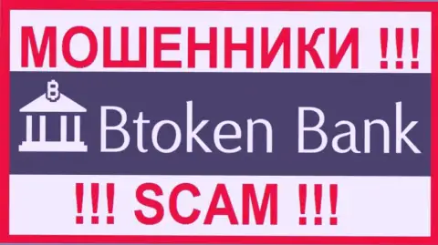 Btoken Bank S.A. - это SCAM !!! ЕЩЕ ОДИН МОШЕННИК !!!