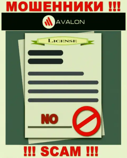 Работа AvalonSec Com незаконная, так как указанной конторы не дали лицензию
