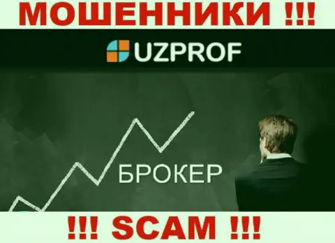 UzProf Com заняты обманом клиентов, а Форекс всего лишь прикрытие