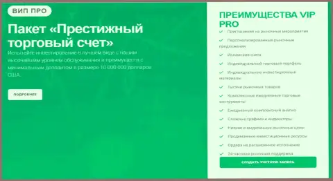 Престижный торговый счет, предлагаемый организацией KIEXO LLC