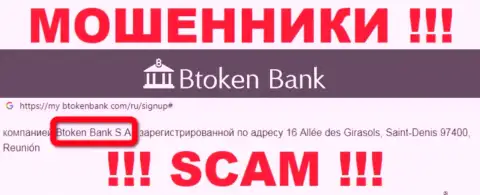 Btoken Bank S.A. - это юридическое лицо конторы Btoken Bank, будьте крайне осторожны они МОШЕННИКИ !!!
